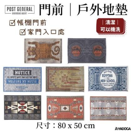 Post General 門前地墊 戶外地墊 抗UV 可水洗 PG 地墊 - 部落圖騰 