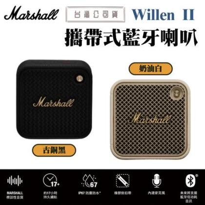 【野道家】Marshall Willen II 攜帶式藍牙喇叭 藍芽音響 攜帶式音響 〈台灣公司貨〉 - Willen II 奶油白 