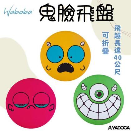 【野道家】瑞典 WABOBA 鬼臉飛盤 軟式飛盤 Super Flying Head - 無趣紅 