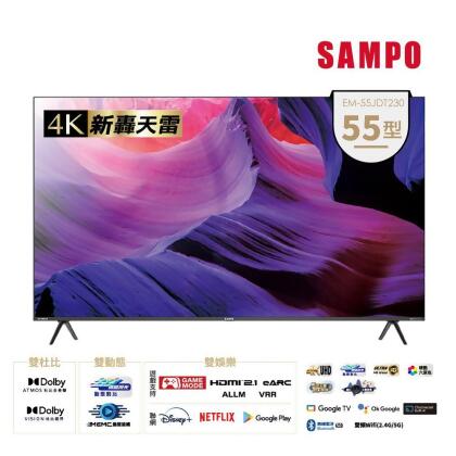 SAMPO 聲寶55吋新轟天雷夢幻音箱聯網顯示器 EM-55JDT230 