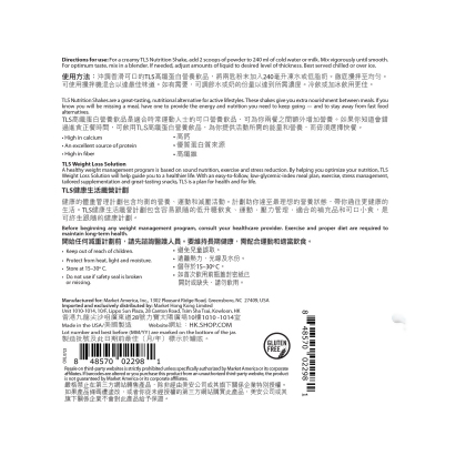 TLS&reg; Nutrition Shake – Cookies & Cream alternate image