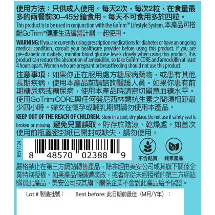 GoTrim&trade; CORE Fat & Carb Inhibitor alternate image
