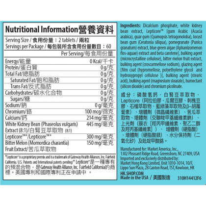 GoTrim&trade; CORE Fat & Carb Inhibitor alternate image