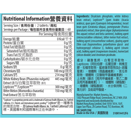 GoTrim&trade; Core高效修身配方健醣 ‧ 控脂二合一 alternate image