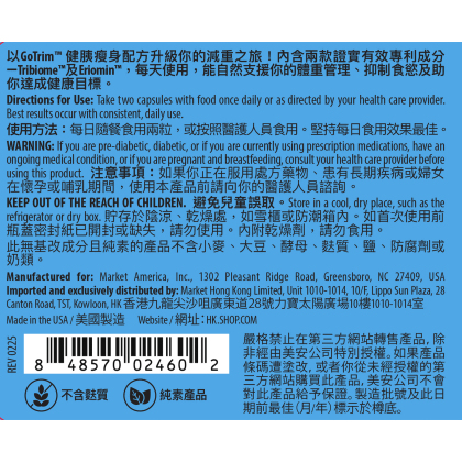 GoTrim&trade;健胰瘦身配方 alternate image
