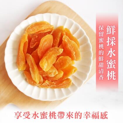 香水水蜜桃乾 80g 