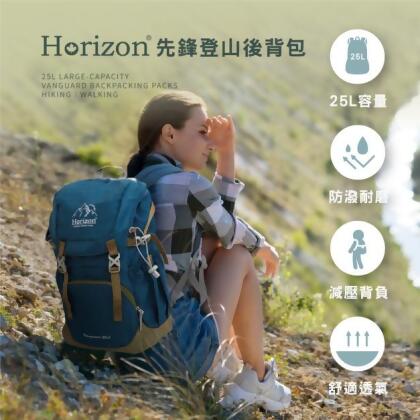 【Horizon 天際線】先鋒登山後背包 Vanguard 25L (三色任選)│兼具休閒與日常的城市包│雙肩減壓、耐刮耐磨│男女適用後背包│大容量 (內附防雨罩/求生哨) 