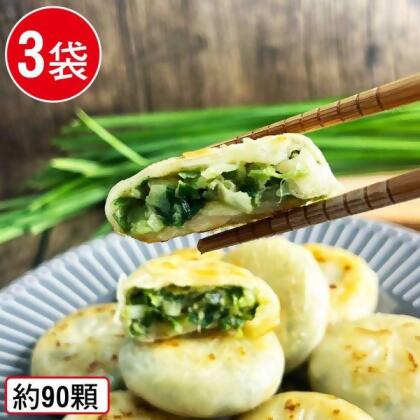 韭菜豬肉餡餅3袋組(900g/袋，約30顆/袋) 