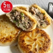 安格斯黑牛爆汁餡餅5包組(4顆/包) 安格斯黑牛爆汁餡餅5包組(4顆/包)