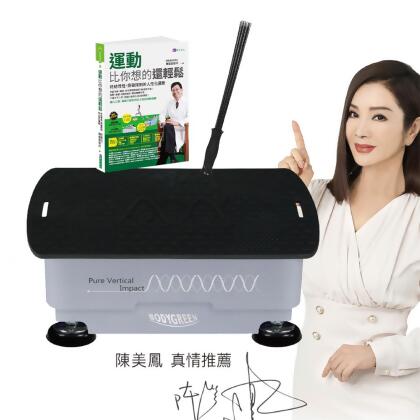結帳折1000【律動王】A2 全身垂直律動機(贈拍打棒+1本書+鍺活力機能襪1雙) 