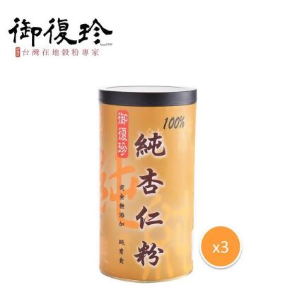 【御復珍】純杏仁粉三罐組-甜杏仁 