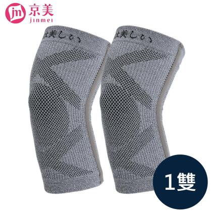 【護膝王】京美 遠紅外線護膝 
