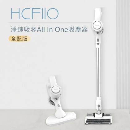 【DIKE】淨速吸All In One無線手持乾溼吸塵器HCF110WT(含除蟎刷頭) 