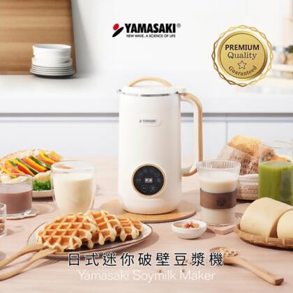 【小白豆漿機】YAMASAKI山崎 高速破壁多功能迷你豆漿機 