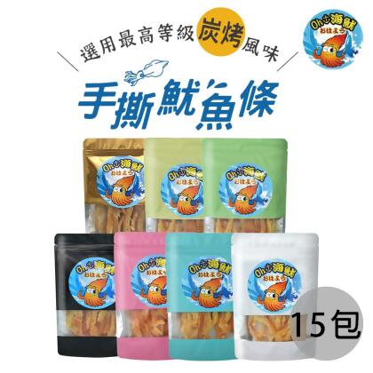 母親節優惠【Oh海魷】1魷7吃 炭烤手撕魷魚條-15包組 加贈2包