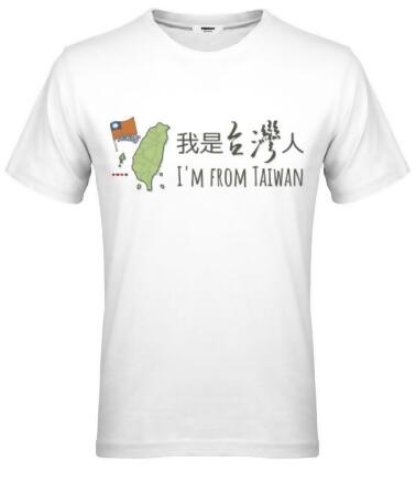 【Teeway】男-短袖圓領T-我是台灣人 