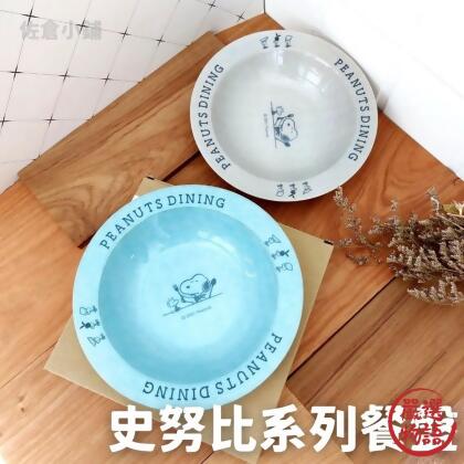 日本製 snoopy 史努比系列餐盤 21cm 深盤 餐盤 盤子 兒童餐盤 迪士尼 廚房 質感餐具 