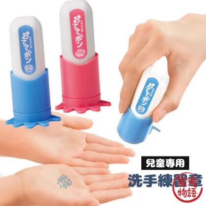 日本製兒童 洗手練習章 洗手乳 手部清潔 練習洗手 洗手 清潔 