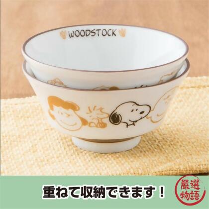 日本製 美濃燒 SNOOPY 陶瓷餐碗 2入 史奴比 陶瓷碗 飯碗 湯碗 碗公 