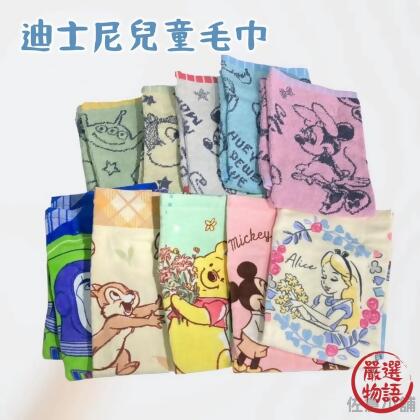 迪士尼 長毛巾 卡通毛巾 毛巾 兒童毛巾 巾 迪士尼毛巾 純棉毛巾 棉毛巾 