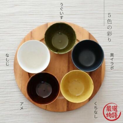 日本製 美濃燒日式咖啡廳小碗 湯碗 日式碗 陶瓷碗 飯碗 水果碗 小碗茶碗 飯碗 陶瓷碗 日本進口 