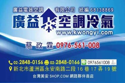 美安冷氣推薦 