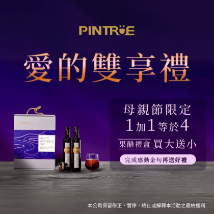限量1+14 品醋迷母親節大放送
