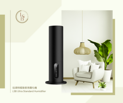 拉頌特極致家用霧化機 LSB Ultra Standard Humidifier - 