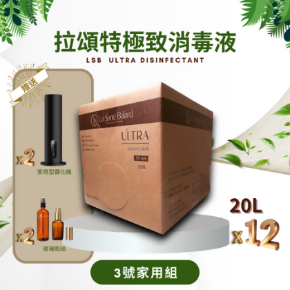 拉頌特 3 號家用組 (聘階衝刺核心能量組) - 
