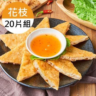 【饗福】花枝月亮蝦餅(240g/片，共20片) 