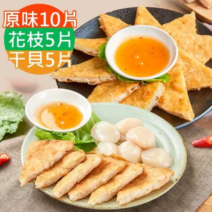【饗福】月亮蝦餅原味10片+花枝5片+干貝5片 