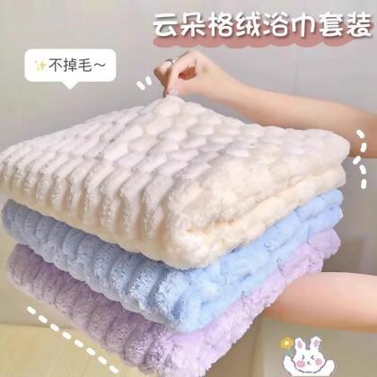 ​小紅書熱門款加厚款軟乎乎雲朵浴巾 