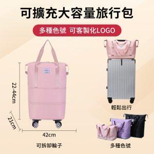 可擴充大容量旅行包 帶輪旅行袋 