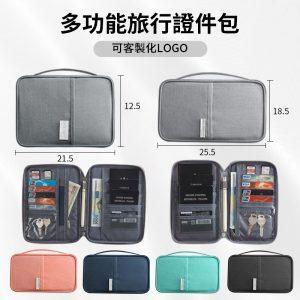 多功能旅行證件包 護照收納包 卡片收納 
