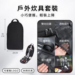 戶外炊具套裝9件套/露營廚具/ 露營餐具 