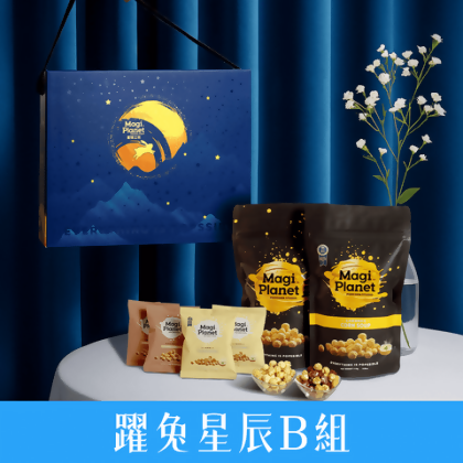 躍兔星辰中秋禮盒B組 - B組(玉米濃湯110g+玫瑰鹽焦糖110g+10g*4)