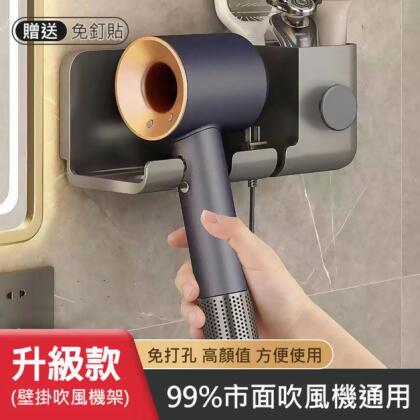 壁掛式吹風機架 浴室風筒掛架(適用Dyson戴森) 