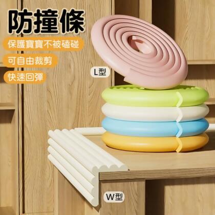 兒童安全防撞條 加厚桌邊防護 2M長