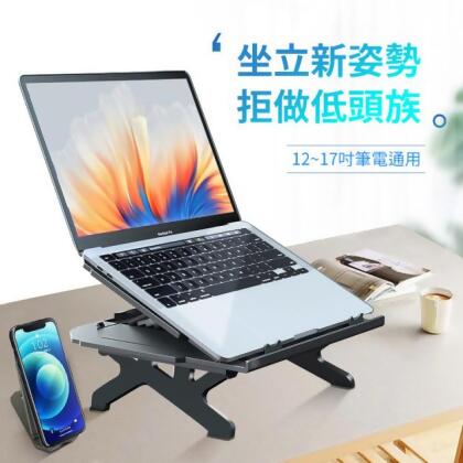 升級版 筆電增高散熱支架 手機/平板支架(T3 Plus)