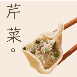 李大娘手工水餃-(芹菜豬肉風味) - 