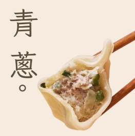 李大娘手工水餃-青蔥豬肉風味 - 