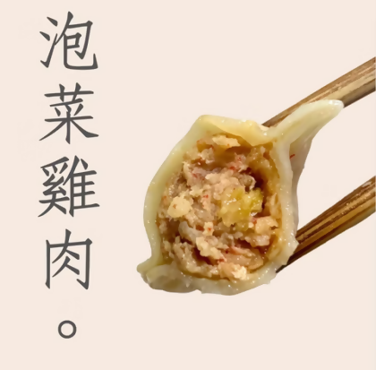李大娘手工水餃-泡菜雞肉 - 