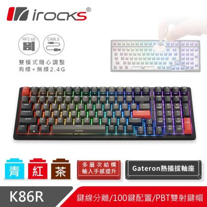 irocks K86R 熱插拔 無線機械式鍵盤-Gateron軸-Gateron茶軸 