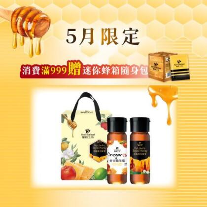 頂級馥皇蜜醋禮盒(頂級馥皇蜂蜜420g+蜂蜜蘋果醋300ml) - 蜜果禮盒
