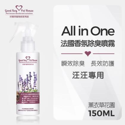 【薰衣草花園】寵物《蟲蟲不愛 乾洗澡》除臭噴霧 150ml 