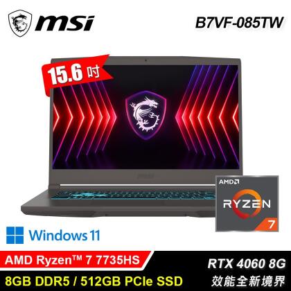 【MSI 微星】Thin A15 B7VF-085TW 15.6吋 R7 RTX4060 電競筆電 