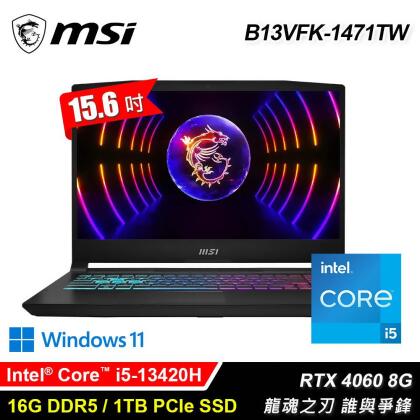 【MSI 微星】Katana 15 B13VFK-1471TW 15.6吋 i5 RTX4060 電競筆電 