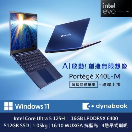 【Dynabook】Portege X40L-M 14吋 U5 輕薄筆電【福利良品】 