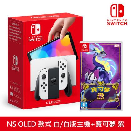 【NS 組合】OLED 款式 白/白 主機 +寶可夢 紫《中文版》 