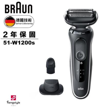 【BRAUN 德國百靈】51-W1200s 電動刮鬍刀/電鬍刀 